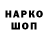 Codein напиток Lean (лин) Orren F