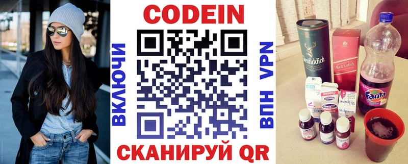 darknet клад  Аркадак  Codein Purple Drank  блэк спрут ССЫЛКА 