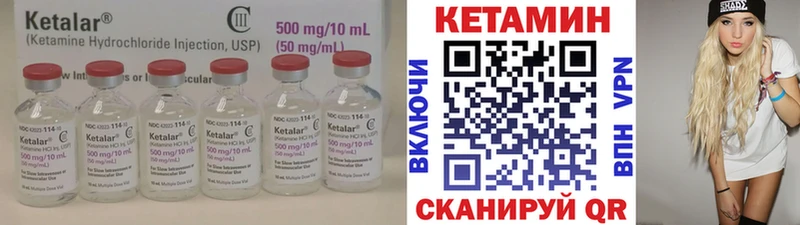 Кетамин ketamine  Аркадак 