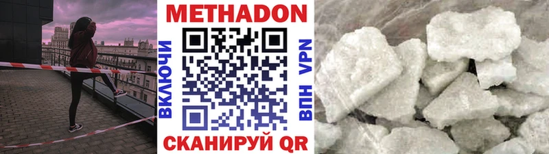 наркошоп  Аркадак  МЕТАДОН кристалл 